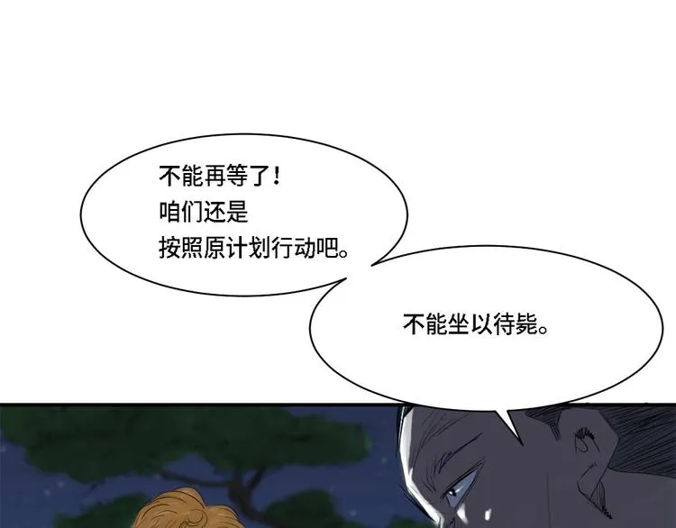 第3话 特别行动队（二） 第66页