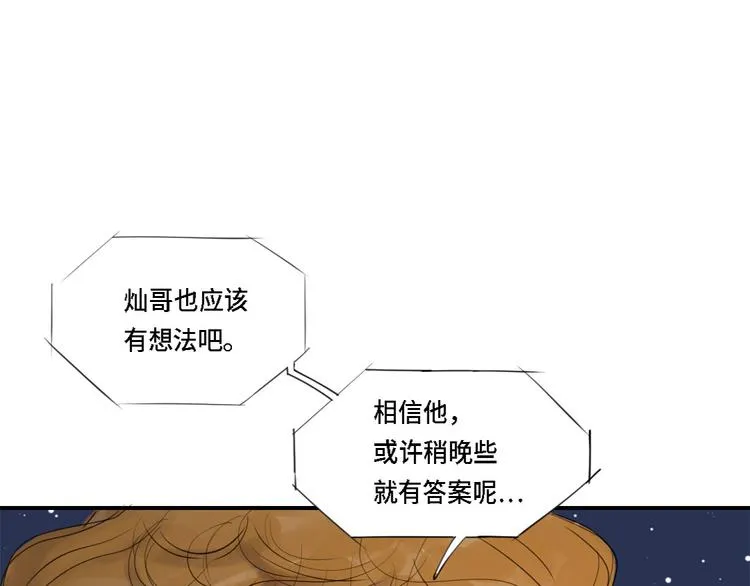 第3话 特别行动队（二） 第68页