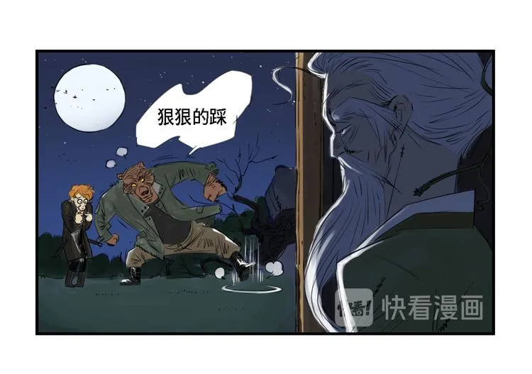 第3话 特别行动队（二） 第89页