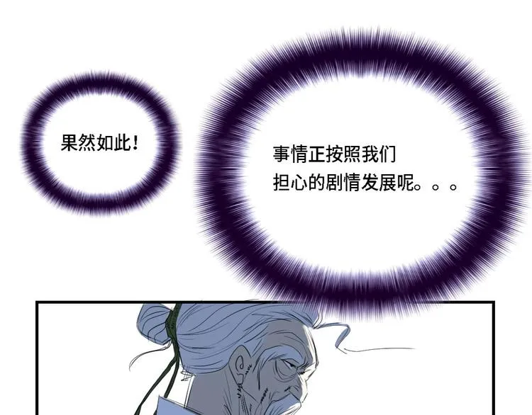 第3话 特别行动队（二） 第90页
