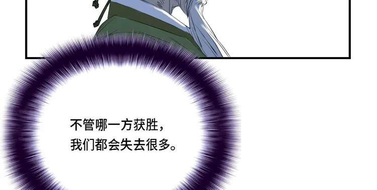 第3话 特别行动队（二） 第91页