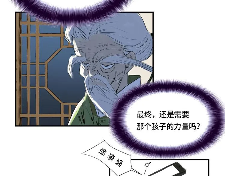第3话 特别行动队（二） 第92页