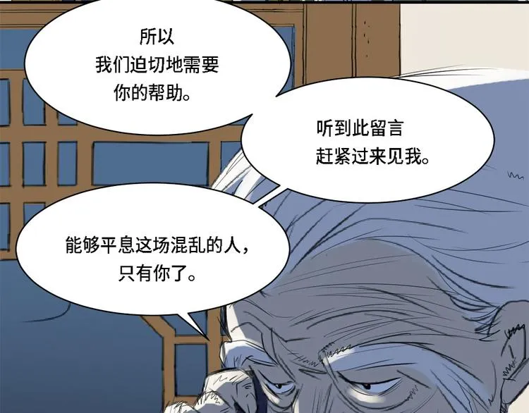 第3话 特别行动队（二） 第96页