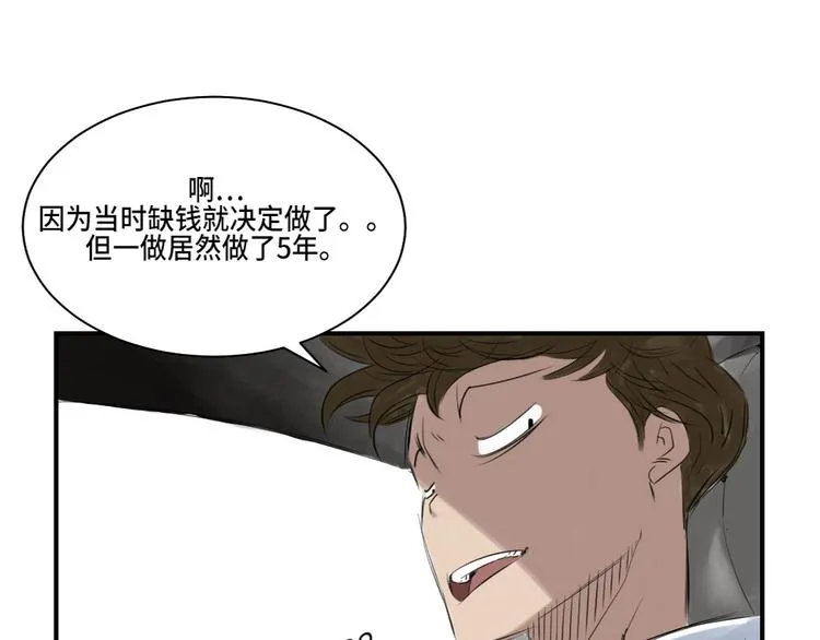 第4话 兽种 伴 第8页