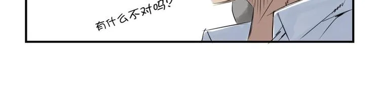 第4话 兽种 伴 第9页