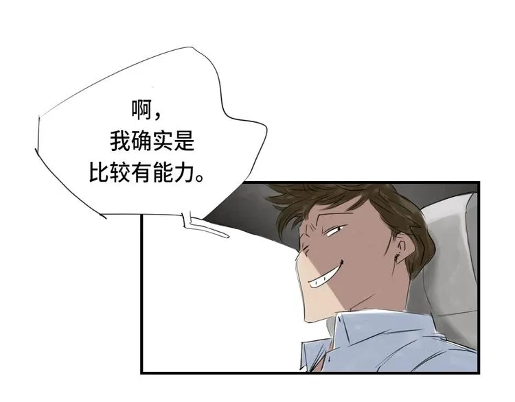 第4话 兽种 伴 第12页