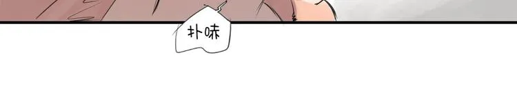 第4话 兽种 伴 第15页