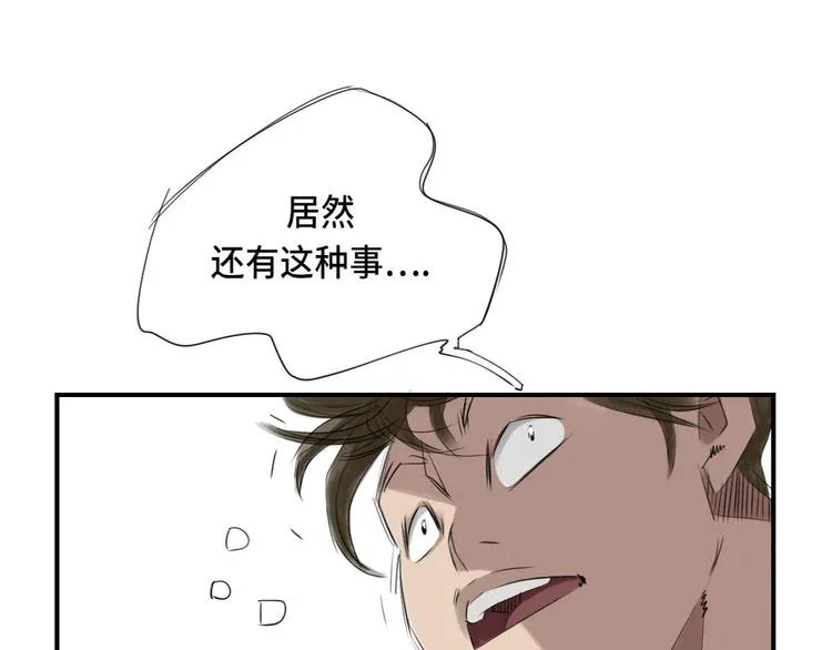 第4话 兽种 伴 第25页