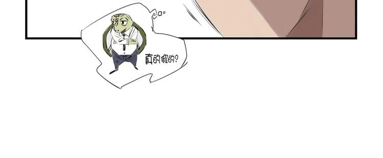 第4话 兽种 伴 第26页