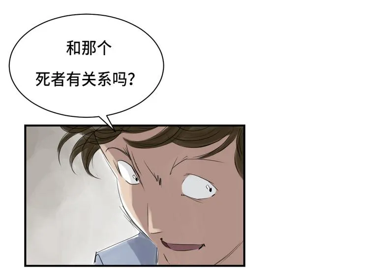 第4话 兽种 伴 第29页