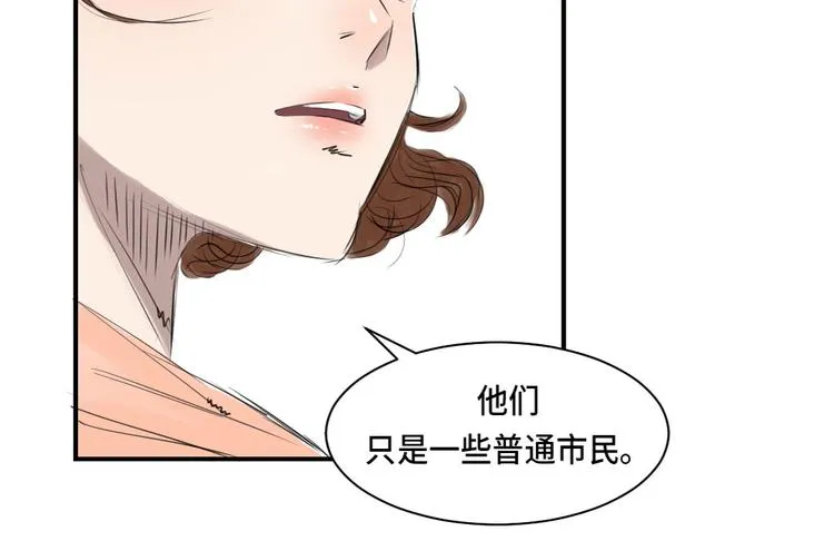 第4话 兽种 伴 第33页
