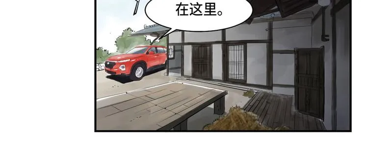 第4话 兽种 伴 第41页