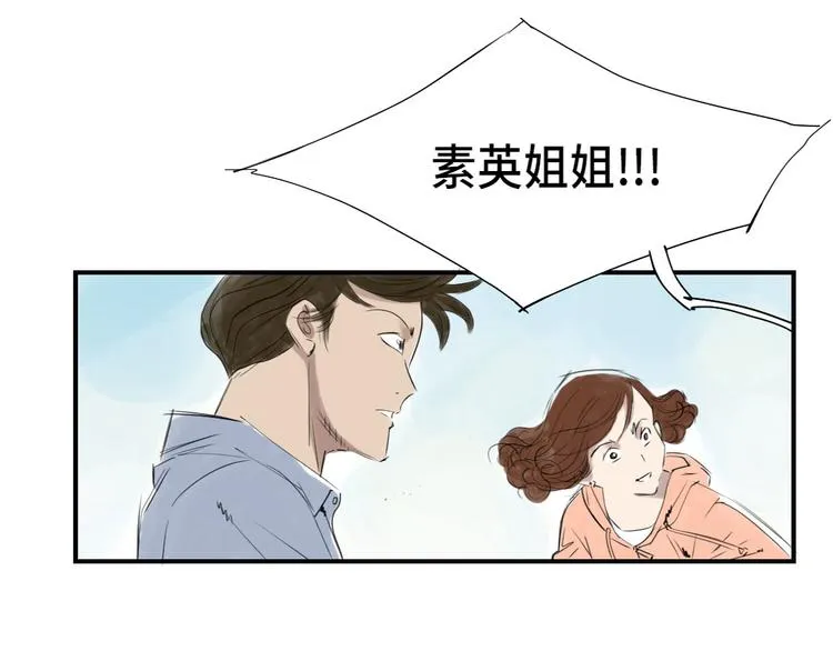第4话 兽种 伴 第43页