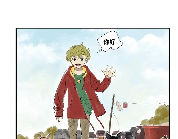 第4话 兽种 伴 第45页