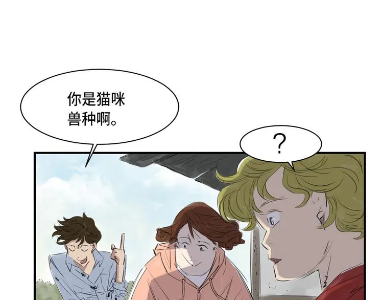 第4话 兽种 伴 第49页