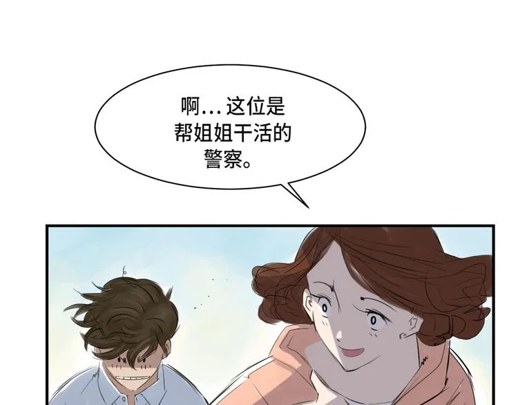 第4话 兽种 伴 第51页