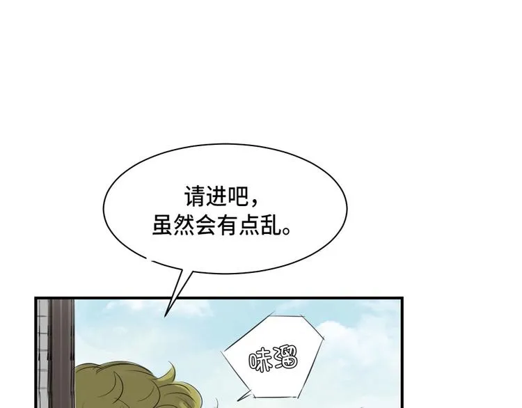 第4话 兽种 伴 第55页