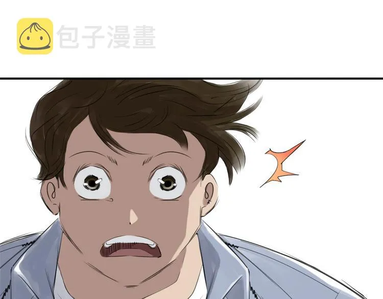 第4话 兽种 伴 第57页