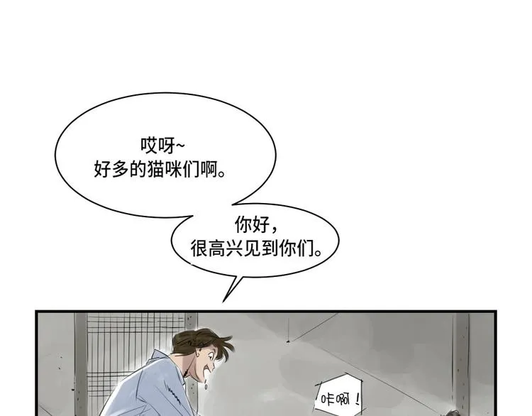 第4话 兽种 伴 第65页