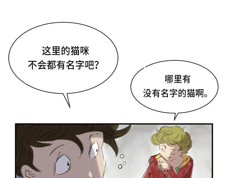 第4话 兽种 伴 第71页