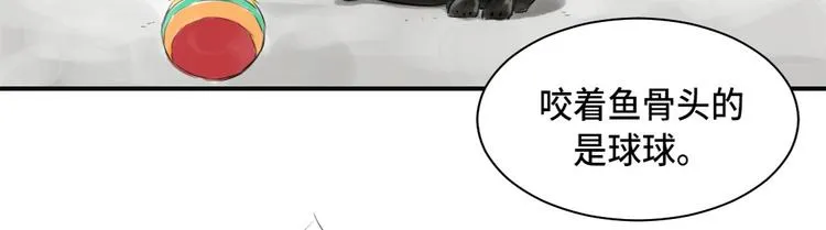 第4话 兽种 伴 第74页