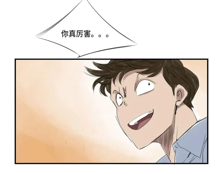 第4话 兽种 伴 第75页