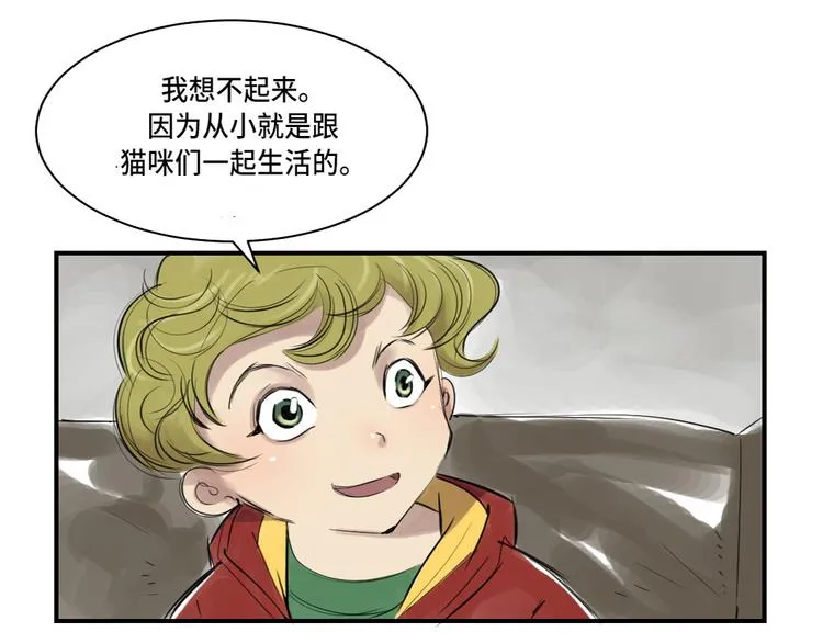 第4话 兽种 伴 第85页