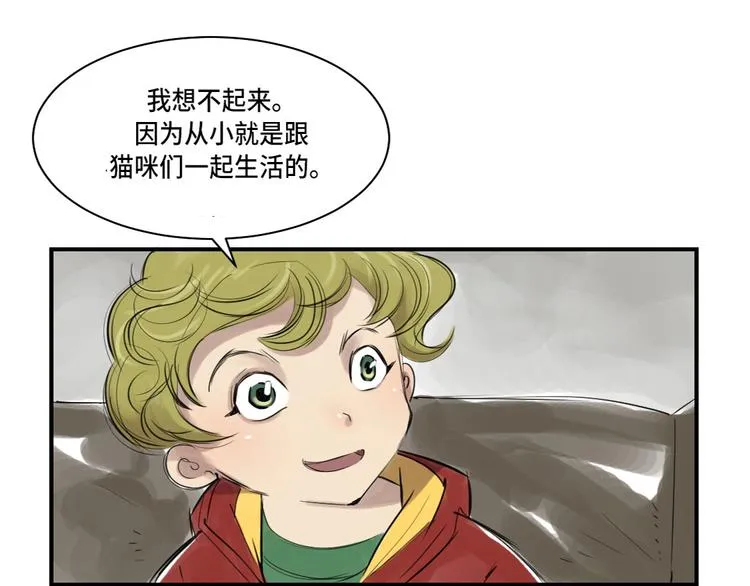 第5话 兽种 伴（二） 第2页