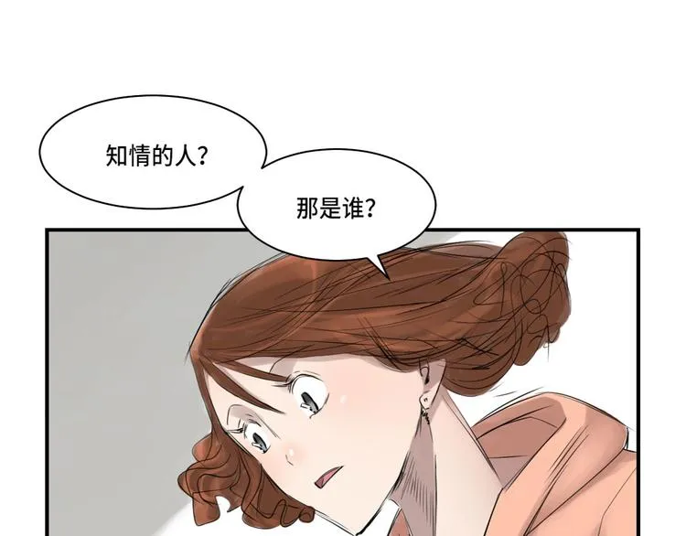 第5话 兽种 伴（二） 第34页