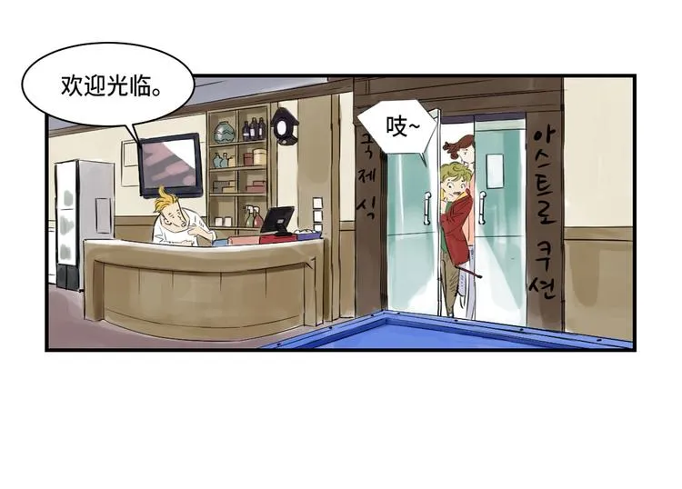 第5话 兽种 伴（二） 第41页
