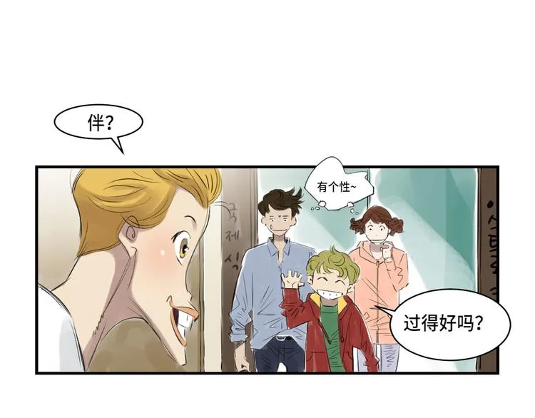 第5话 兽种 伴（二） 第42页