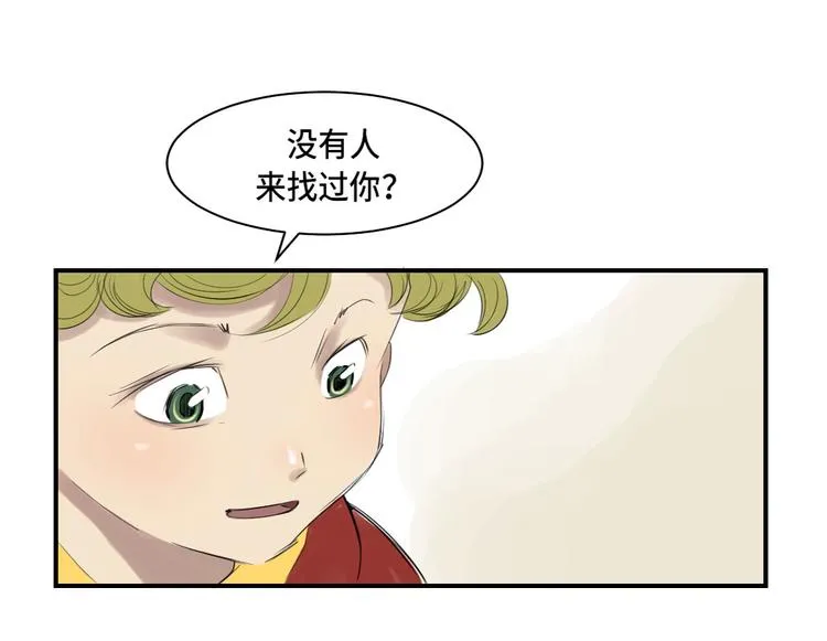 第5话 兽种 伴（二） 第50页