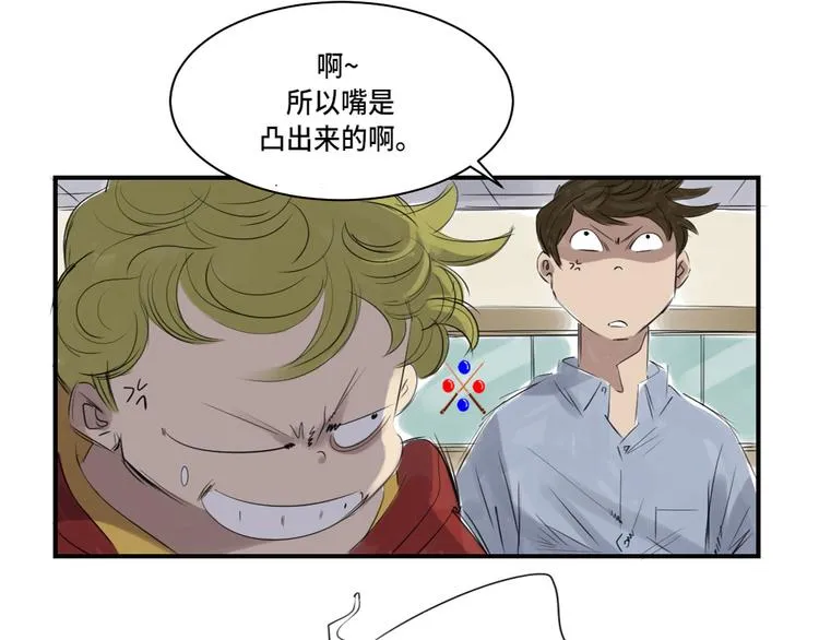 第5话 兽种 伴（二） 第62页