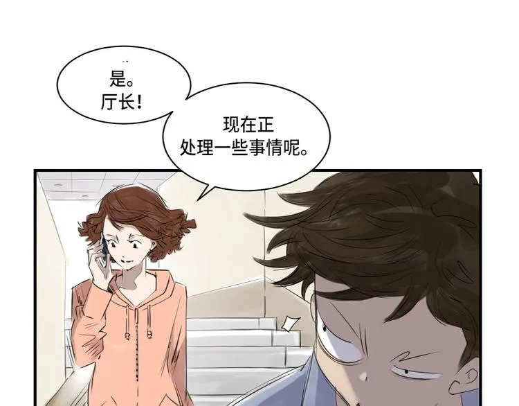 第5话 兽种 伴（二） 第64页