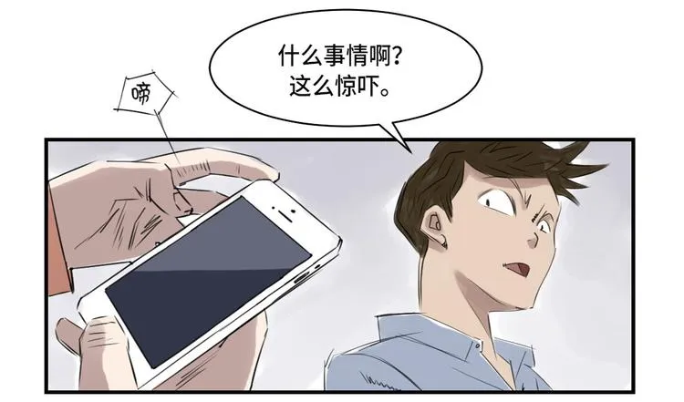 第5话 兽种 伴（二） 第68页