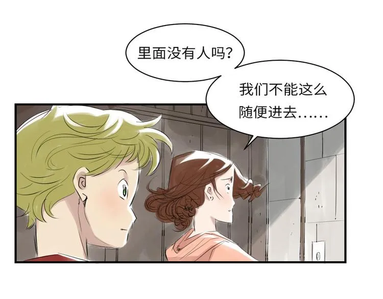 第6话 阴谋的诞生 第3页