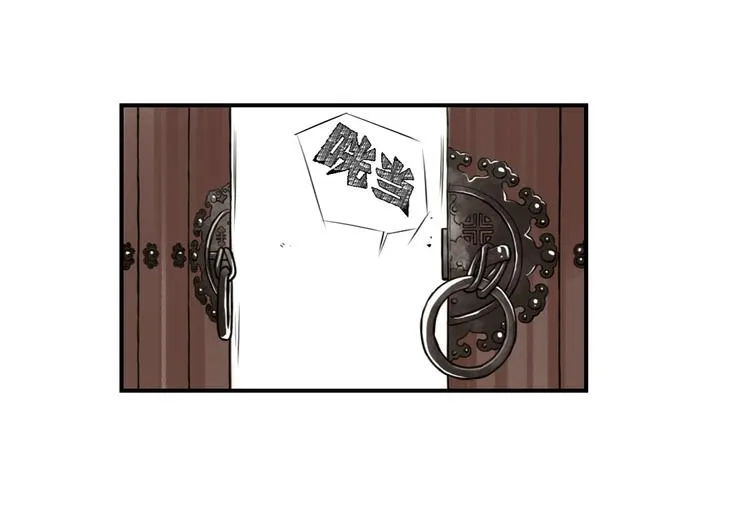 第6话 阴谋的诞生 第5页