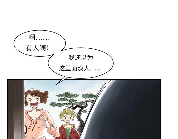 第6话 阴谋的诞生 第6页