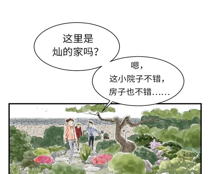 第6话 阴谋的诞生 第10页