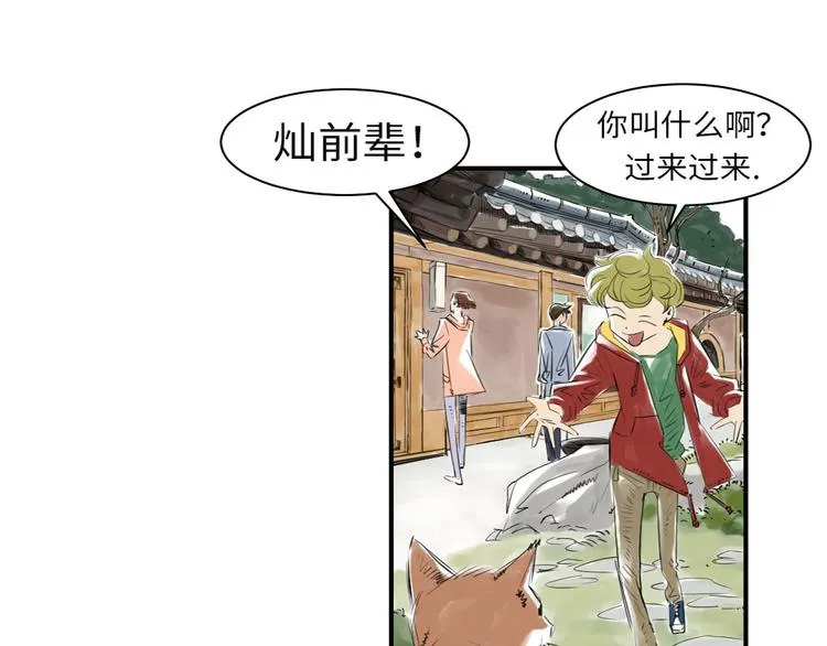 第6话 阴谋的诞生 第15页