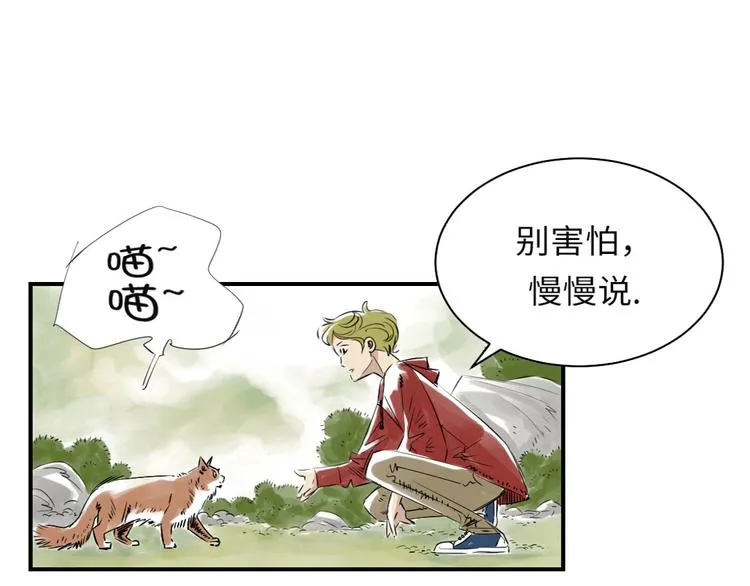第6话 阴谋的诞生 第17页