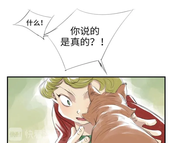 第6话 阴谋的诞生 第20页