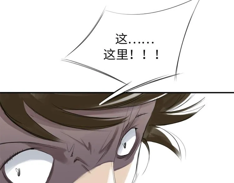 第6话 阴谋的诞生 第26页