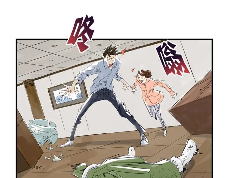 第6话 阴谋的诞生 第30页