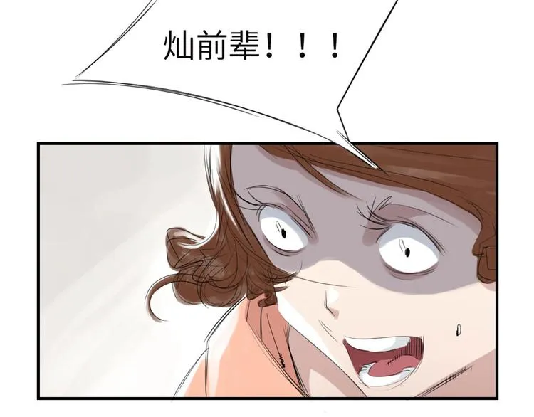 第6话 阴谋的诞生 第32页