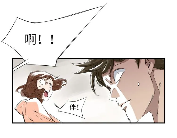 第6话 阴谋的诞生 第34页