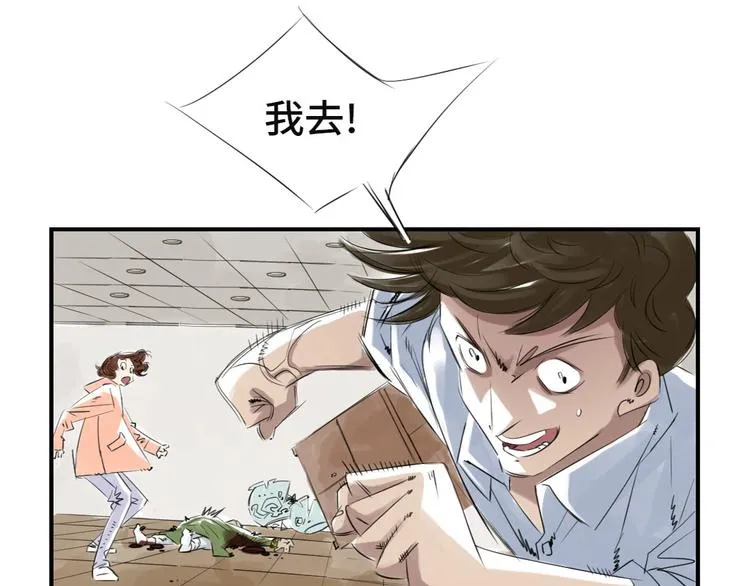 第6话 阴谋的诞生 第36页