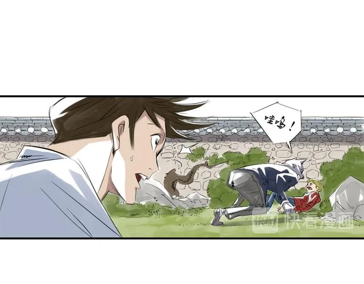 第6话 阴谋的诞生 第40页