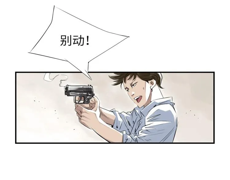 第6话 阴谋的诞生 第44页