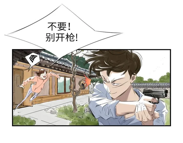 第6话 阴谋的诞生 第55页